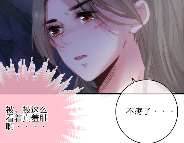 第11话（上）  心动的感觉82