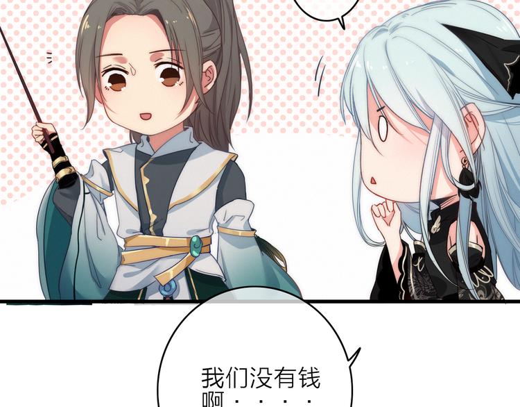 第3话  赚银子……我有秘法！52