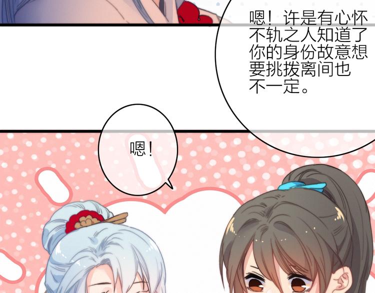 第32话  秘密曝光76