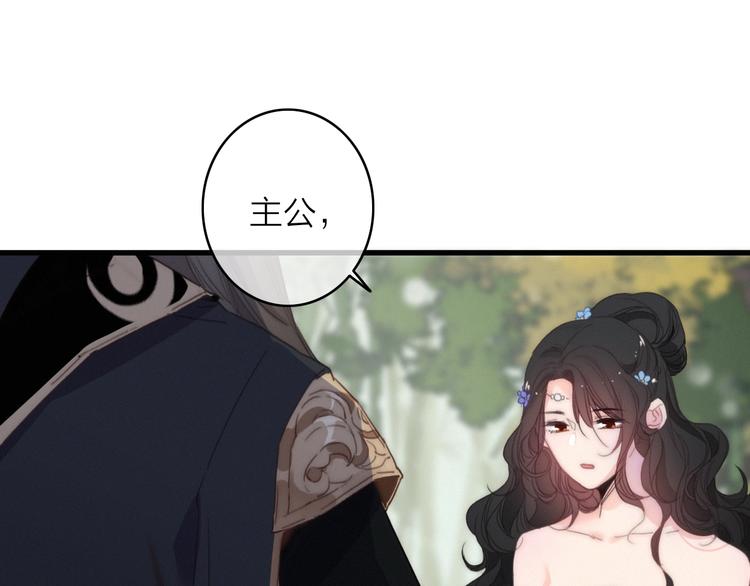 完结篇（下）  逃婚变私奔83