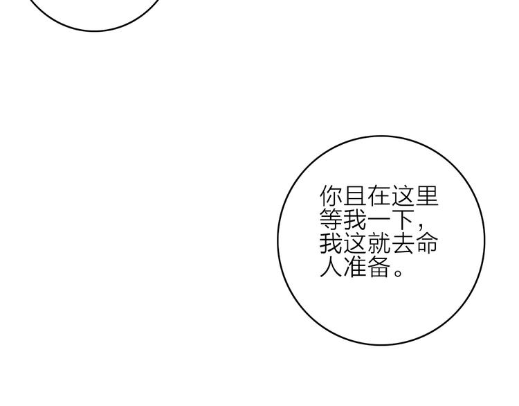 完结篇（下）  逃婚变私奔59