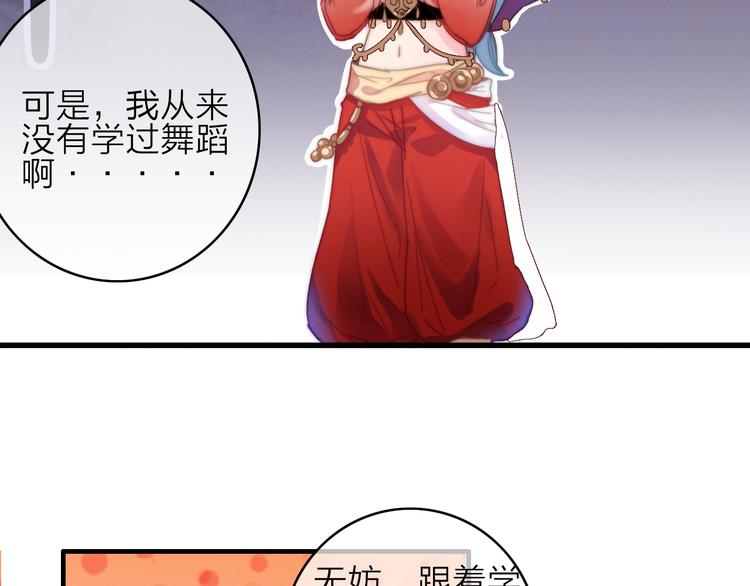 第16话  学跳舞是为了逃跑！60