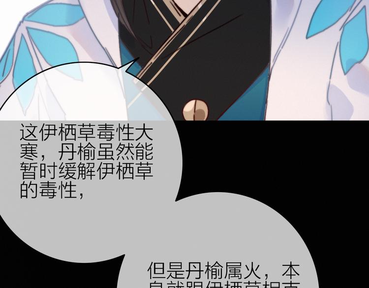 第27话  以身相许60