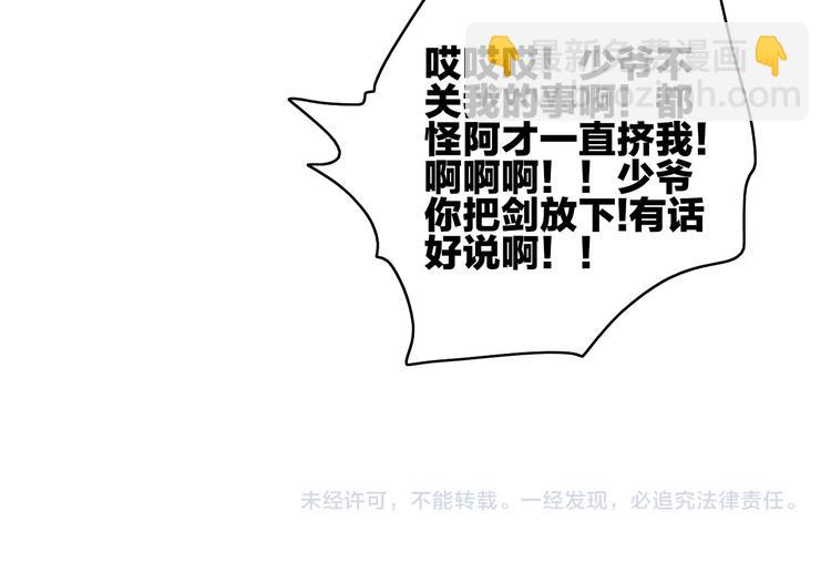 番外  执子之手（下）74