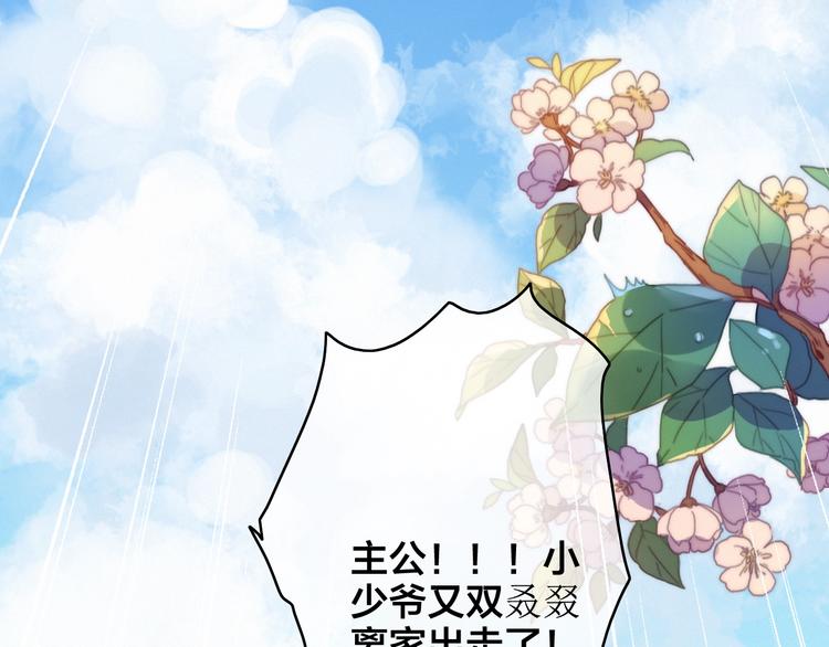 番外  再遇故人63