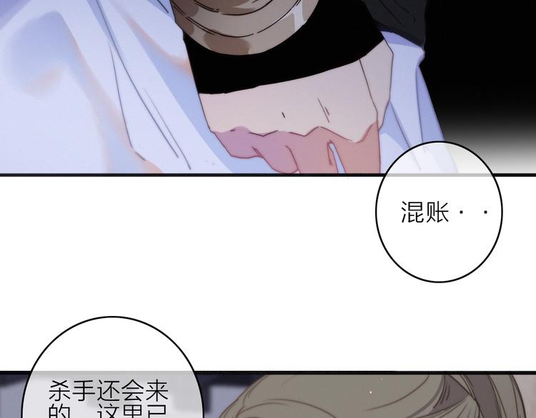 第39话  危机已至62