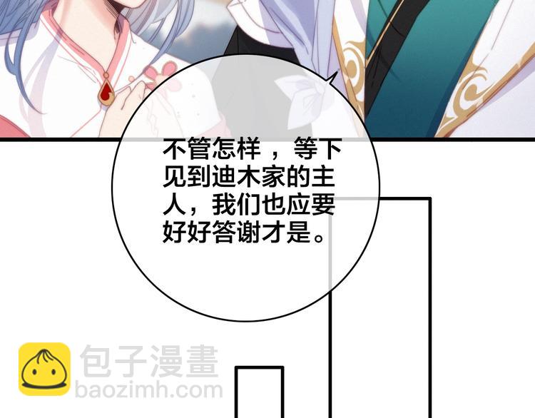 番外  再遇故人103