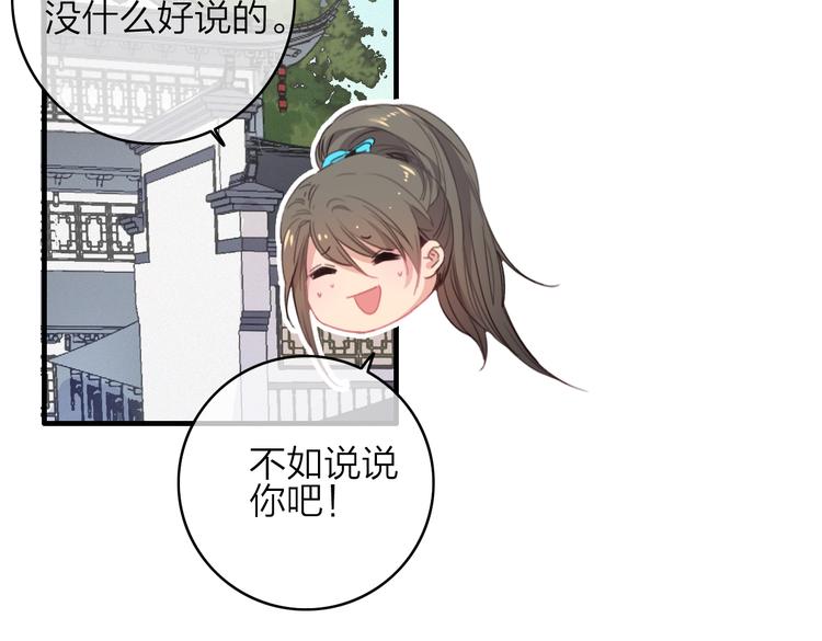 第24话  我的傻丫头81