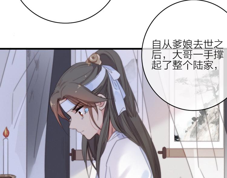 第32话  秘密曝光68