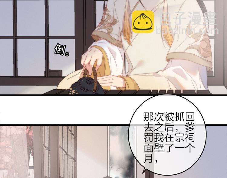 第36话  大哥的阴谋10