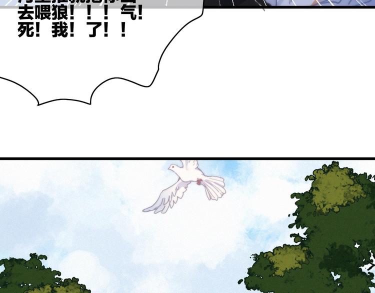 完结篇（下）  逃婚变私奔102