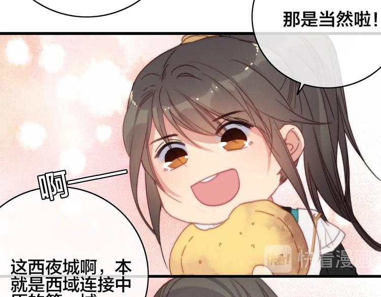 番外  再遇故人73
