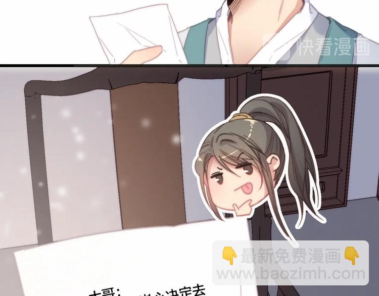 番外  再遇故人60