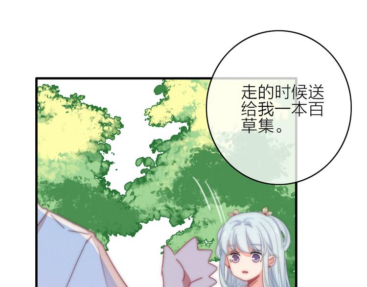 第10话  解毒78