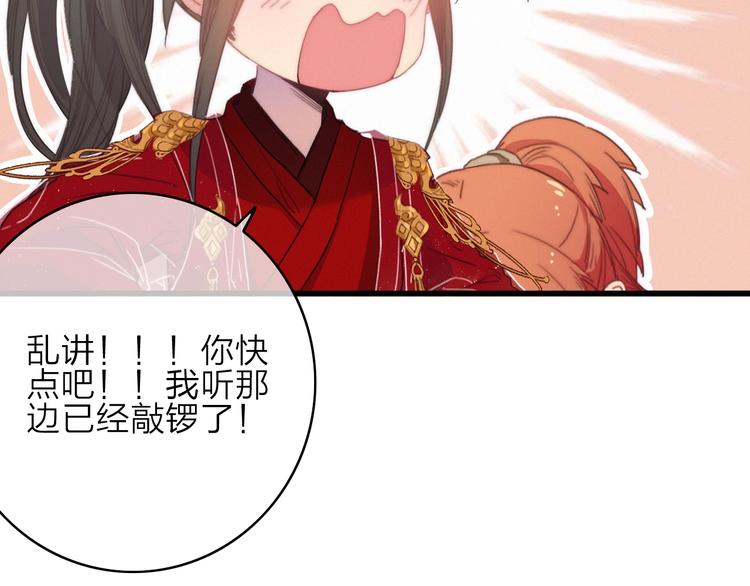 番外  执子之手（下）20