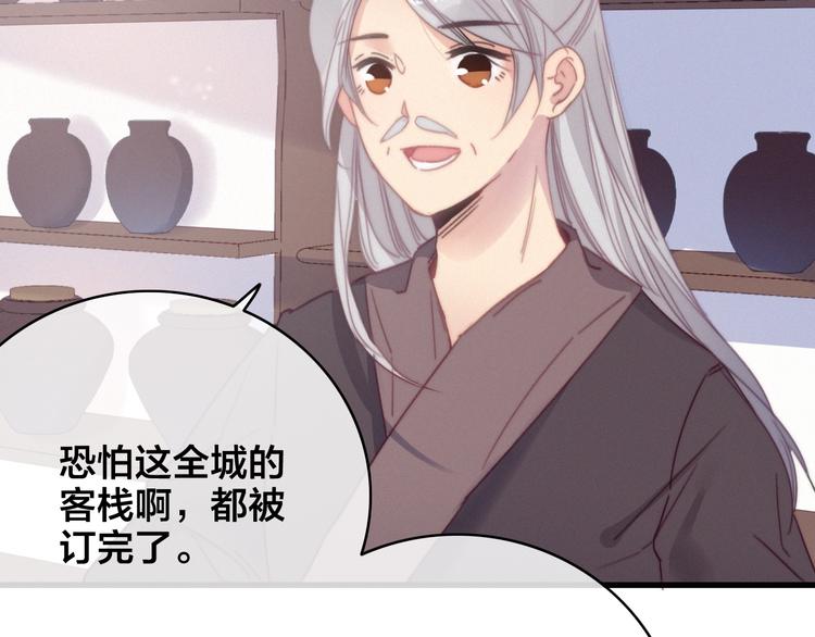番外  再遇故人78