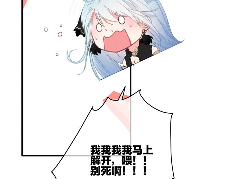 第11话（上）  心动的感觉56