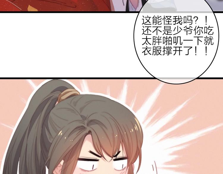 番外  执子之手（下）19