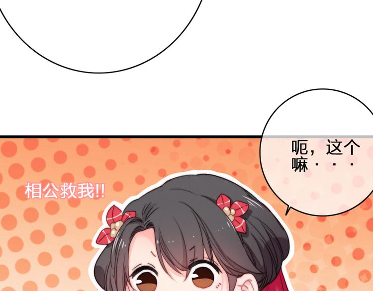 第18话  不想放开你的手13