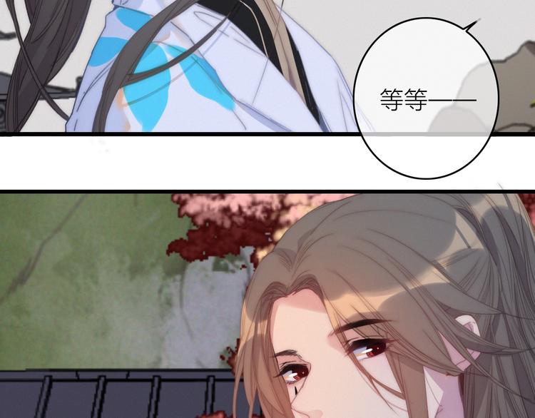 完结篇（下）  逃婚变私奔52