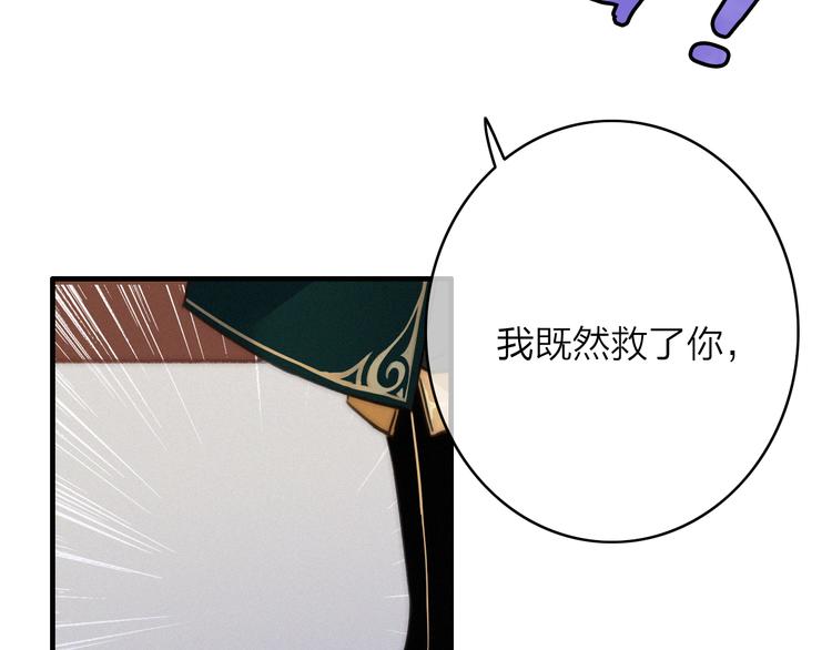 第8话  护你一生49