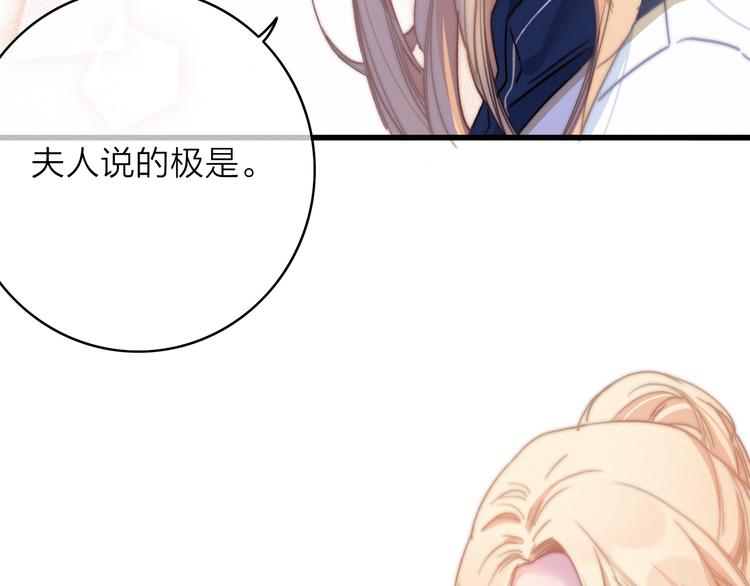 第16话  学跳舞是为了逃跑！41