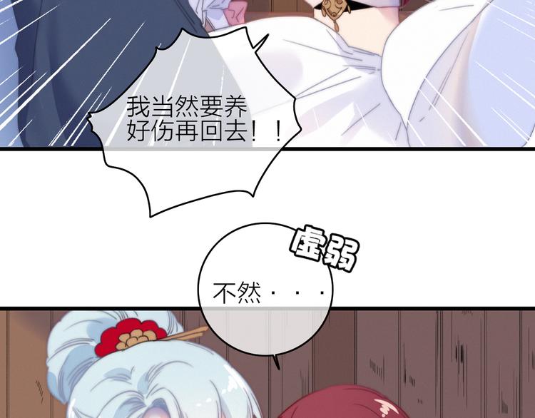 第34话  护你周全23