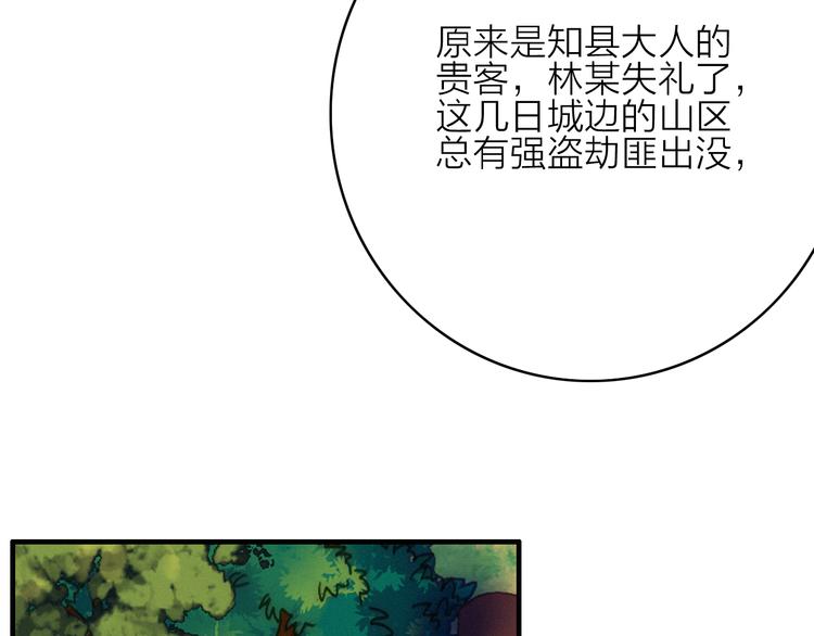 第29话  令人心疼的过往102