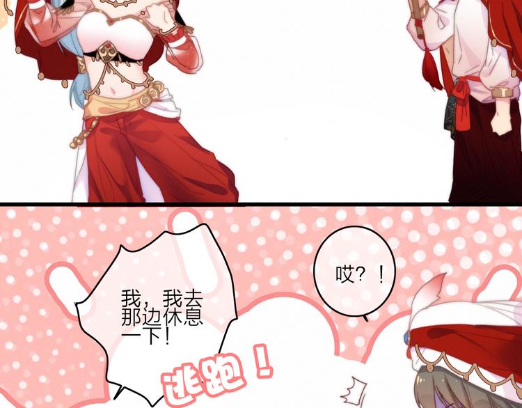 第16话  学跳舞是为了逃跑！88