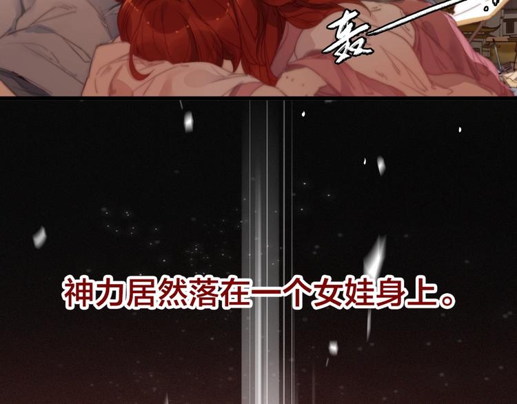 逆羽序章，关注新专题！32