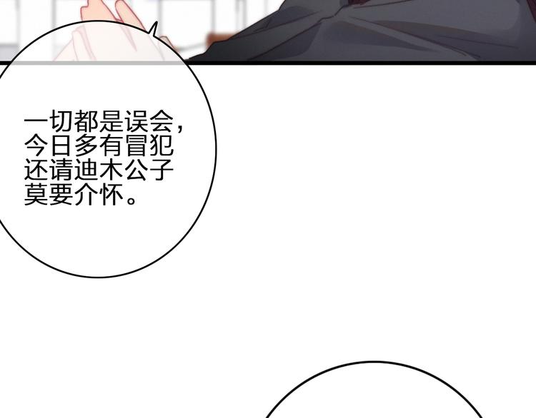 第18话  不想放开你的手96