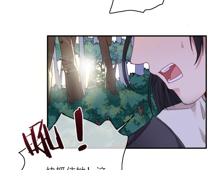第1话  逃婚的千金29