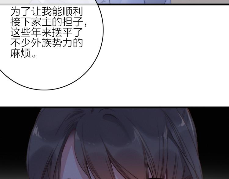第32话  秘密曝光73