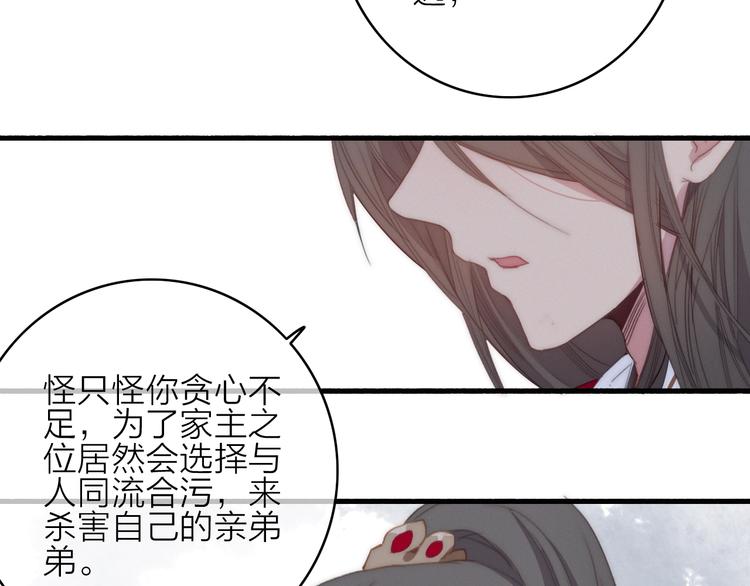 完结篇（下）  逃婚变私奔112