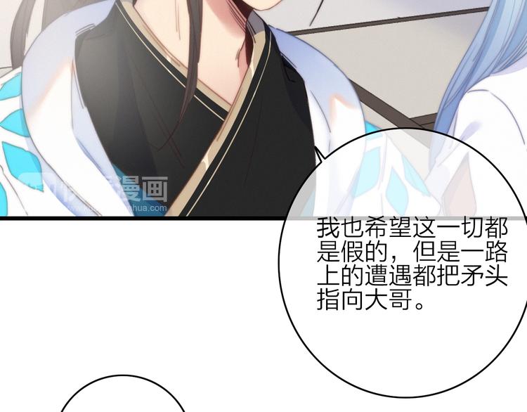 第36话  大哥的阴谋42