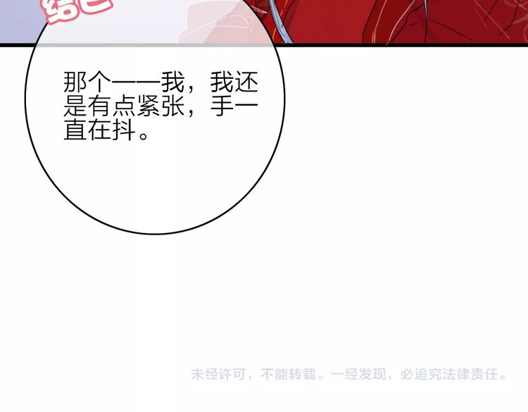 番外  执子之手（上）46