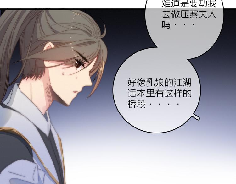 第14话  粉衣少女97