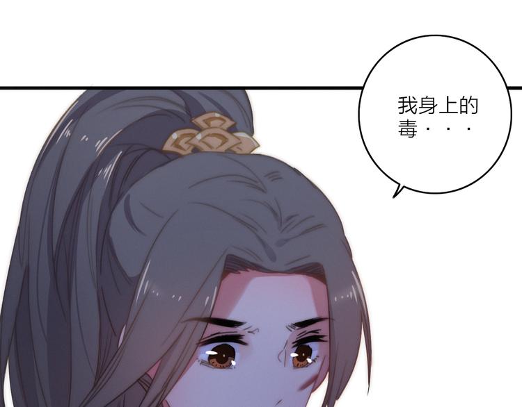 第10话  解毒54