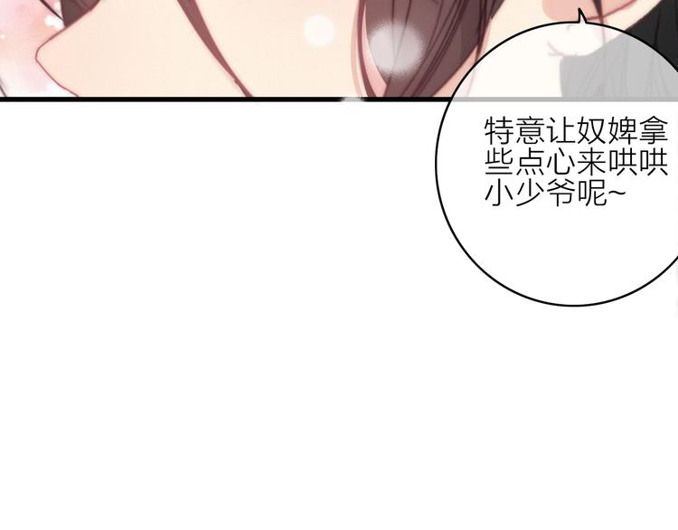 完结篇（下）  逃婚变私奔30