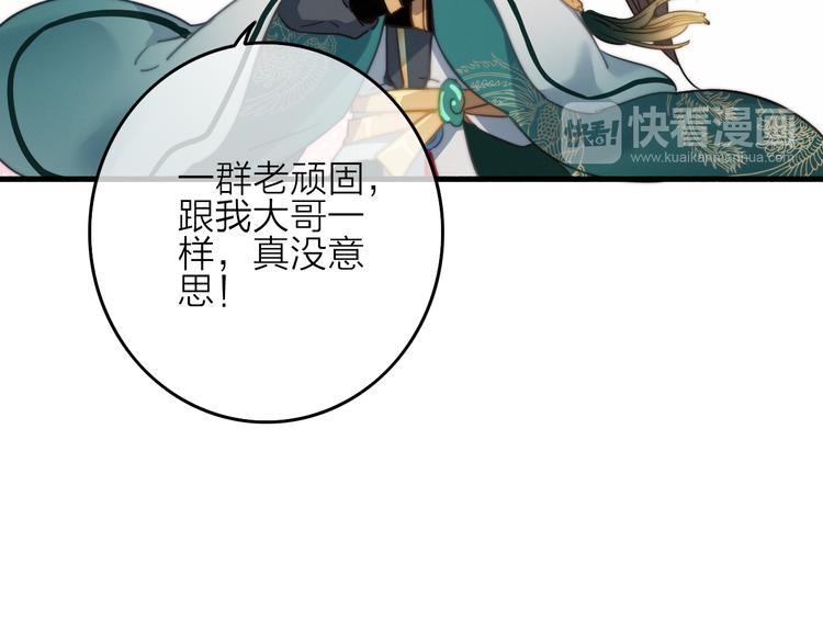 第4话  美若天仙50