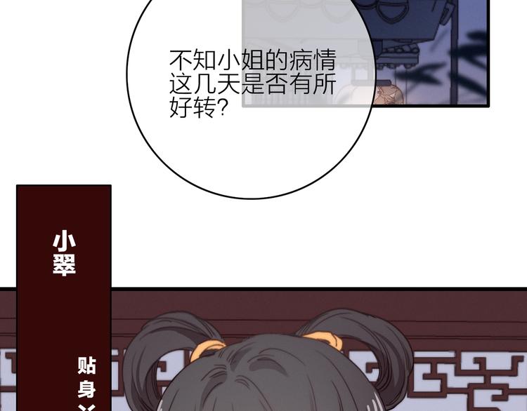 第26话  千金的异病61