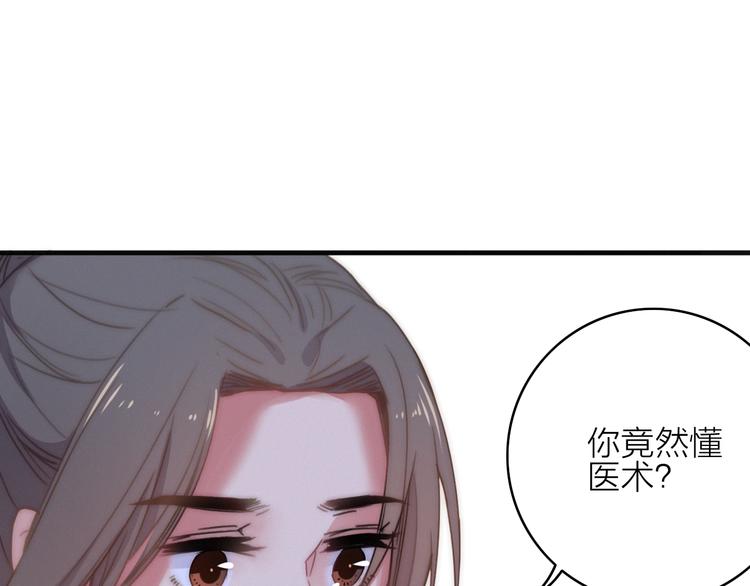 第10话  解毒62