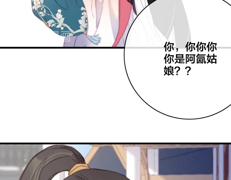 番外  再遇故人110