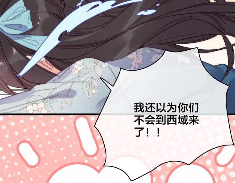 番外  再遇故人108
