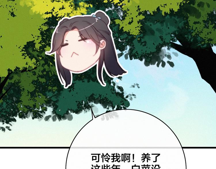 番外  再遇故人132