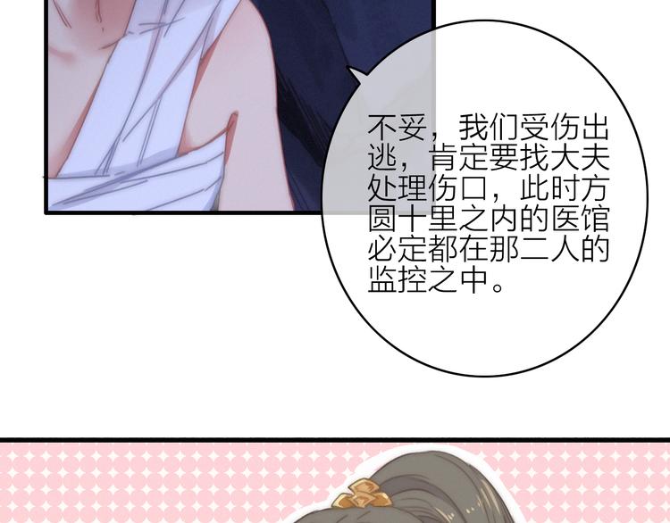 第11话（下）  她的肯定21