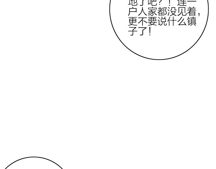 第6话  柳暗花明，恶人在后53