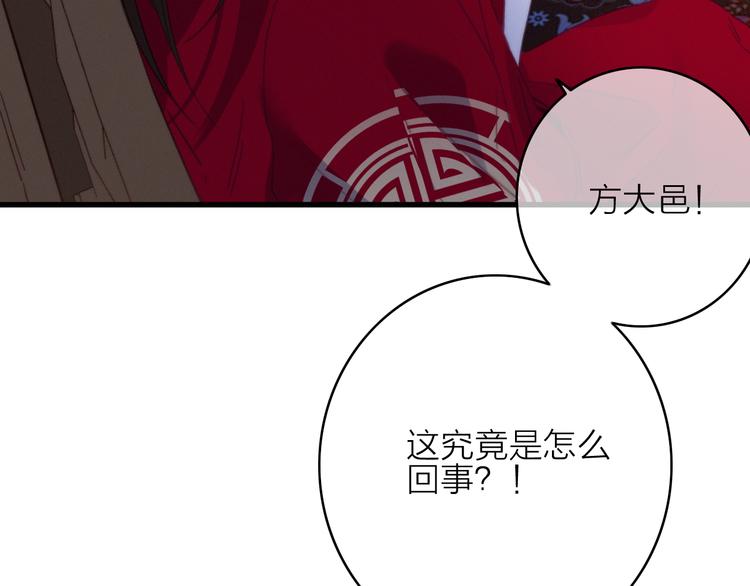 第27话  以身相许48