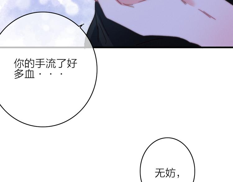 第9话  不离不弃88