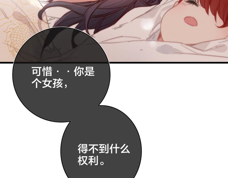 逆羽序章，关注新专题！25